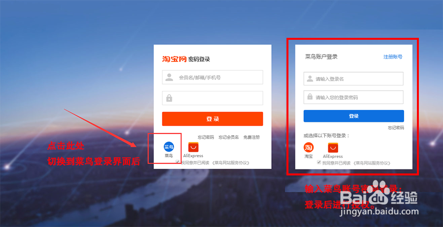 无淘宝店铺，如何授权使用菜鸟电子面单？
