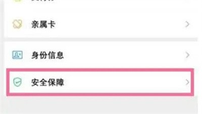 微信怎么设置数字证书