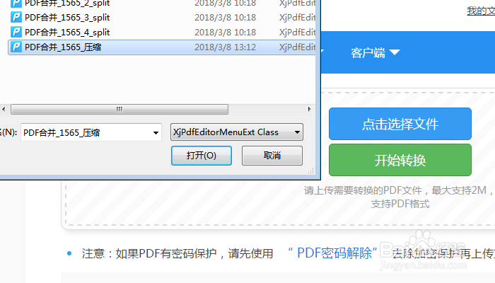 pdf转word，pdf如何转换成word？