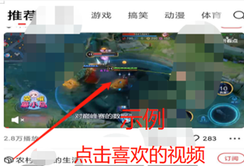 看点视频APP怎么关注喜欢的视频制作人？