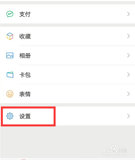 微信怎么投诉维权