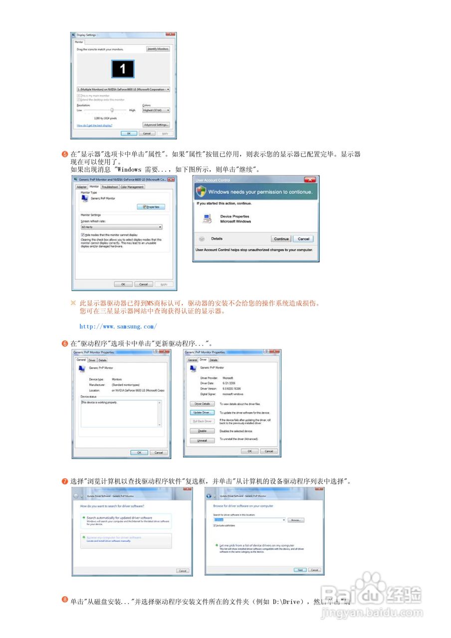 三星930XT液晶显示器使用说明书:[4]