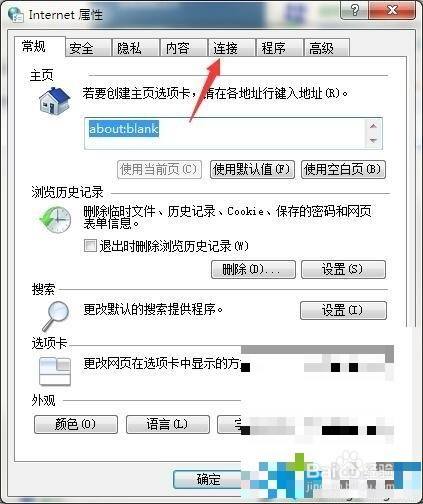 Win7纯版本启用HTTP代理详细教程