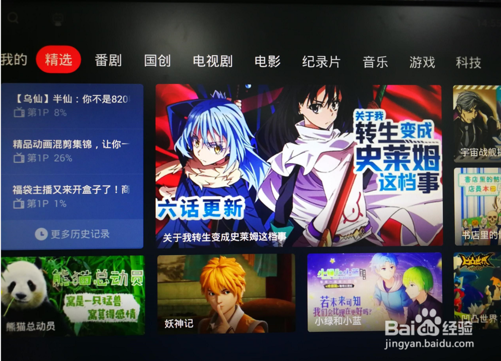 哔哩哔哩怎么投屏