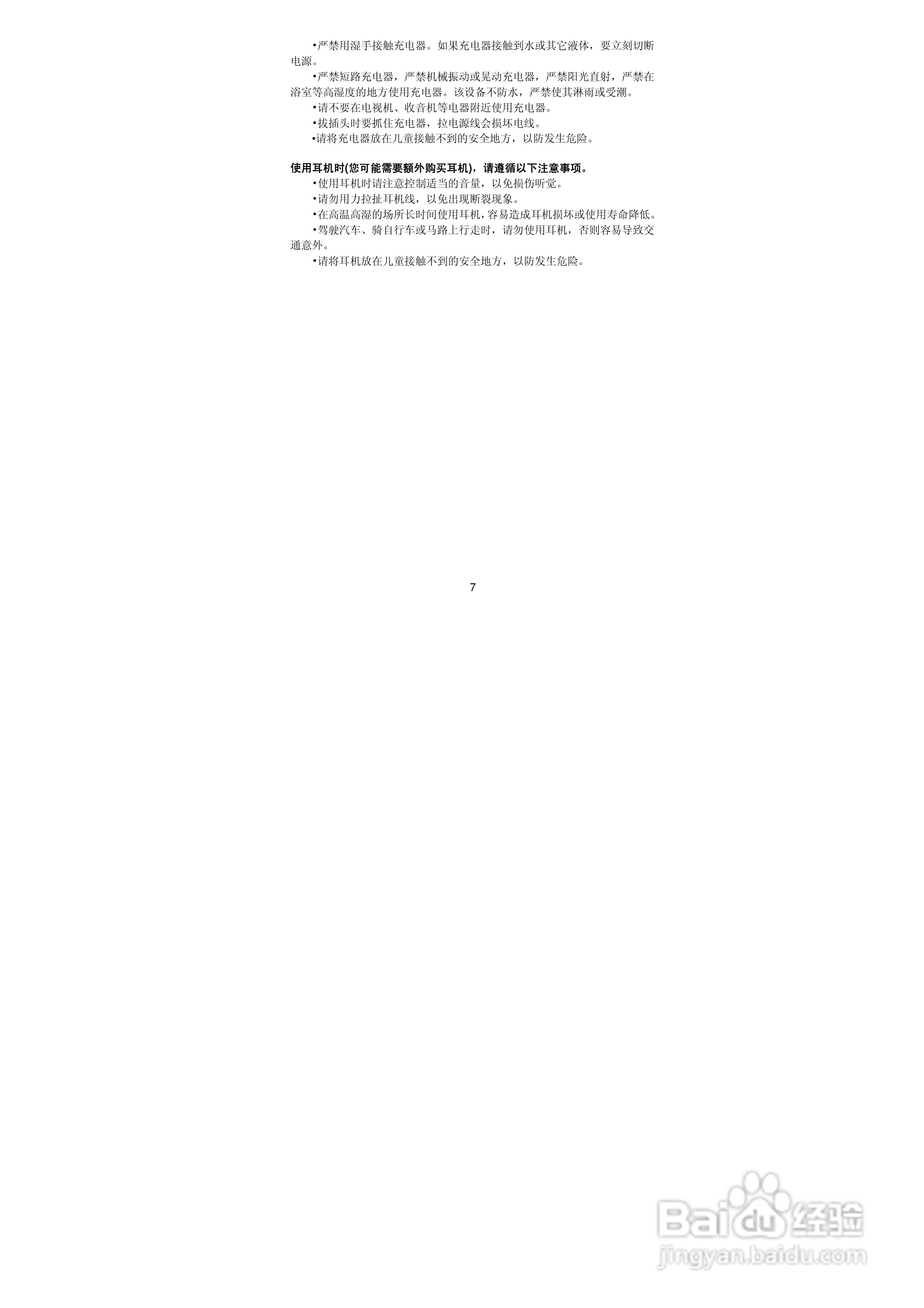联想S62手机使用说明书:[1]