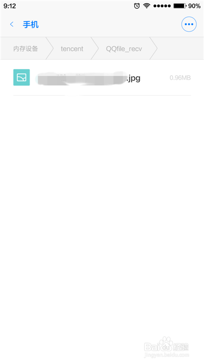 手机QQ下载的群文件如何找到