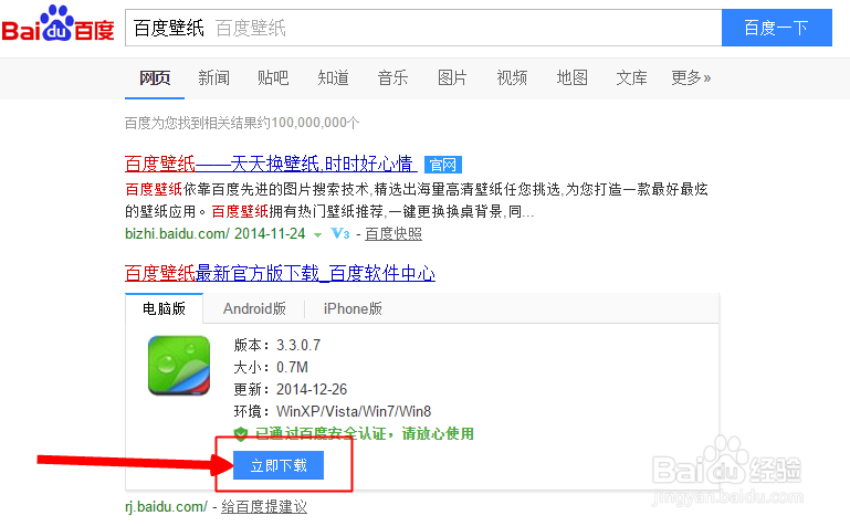 电脑如何自动更换壁纸