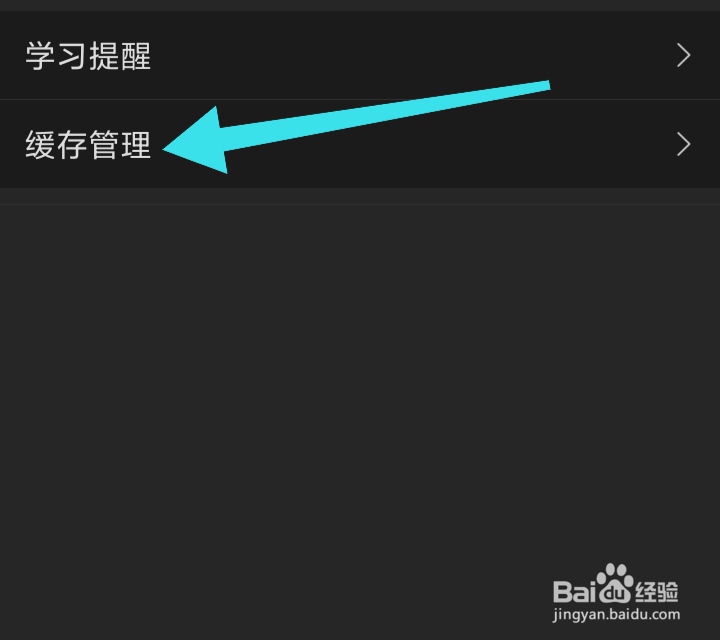 成语大词典软件怎样清除查词历史记录