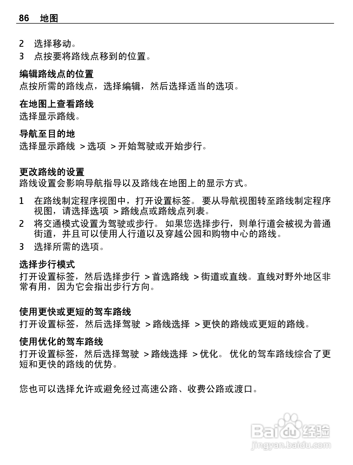 诺基亚C6-01手机使用说明书:[9]