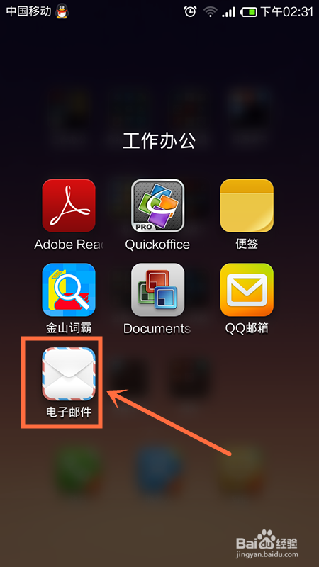 小米手机怎么设置Gmail邮箱接收和发送邮件