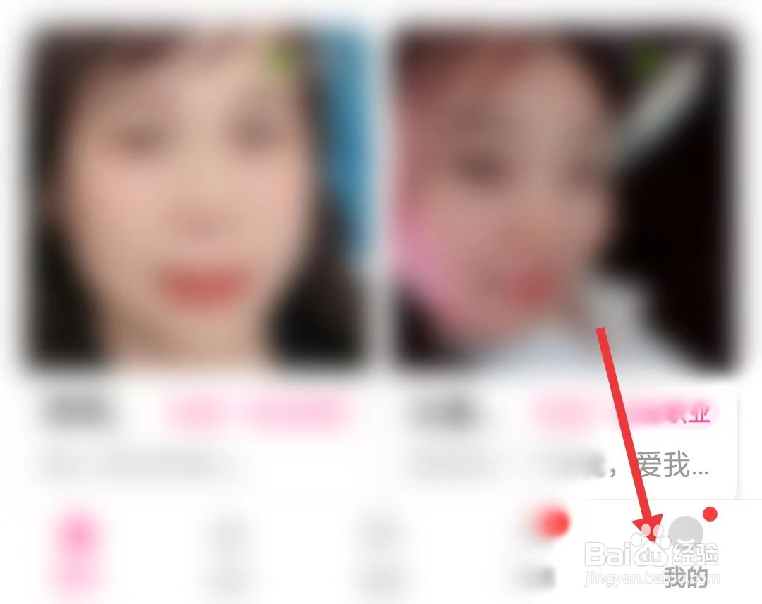 甜圈app如何找到账号设置