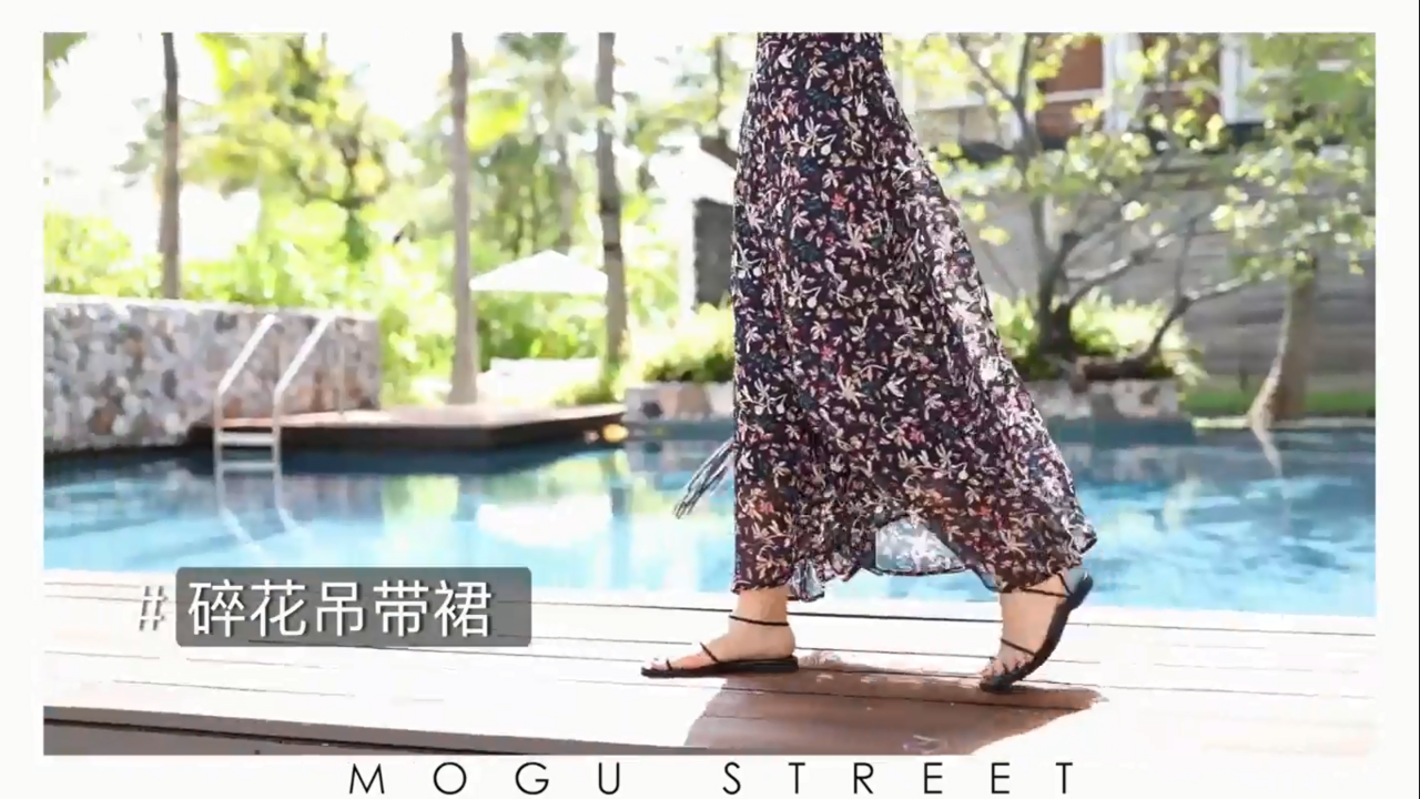 度假应该怎么穿