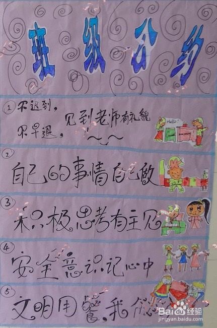 班规有什么作用