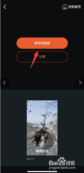 抖音恶魔缠身特效怎么拍