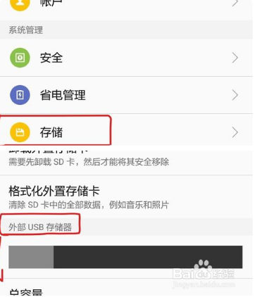怎样把u盘里的文件弄到手机上