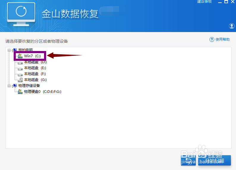 回收站清空后怎样找回删除的文件