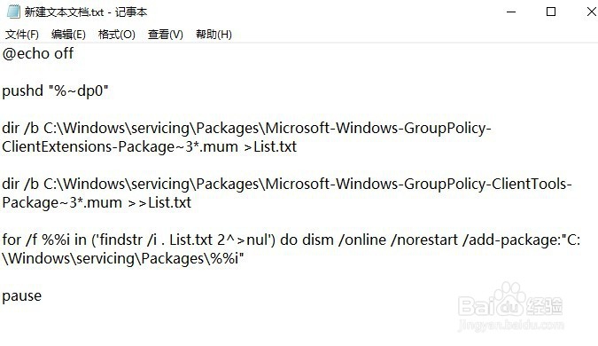 Windows10家庭版怎么样增加组策略功能
