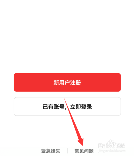 数字人民币注册不了怎么办