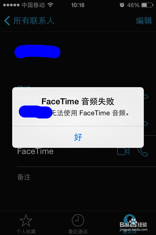 苹果facetime怎么用