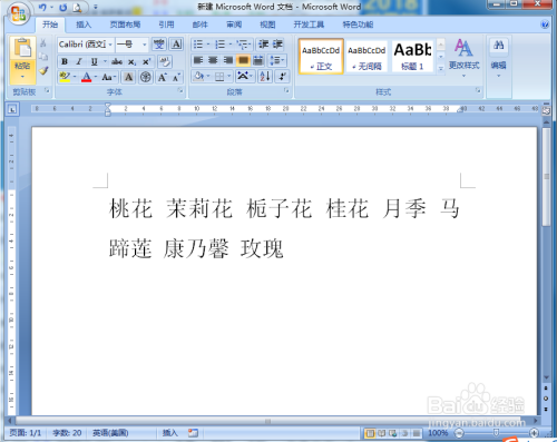 在word中如何快速将文字转换到表格中 百度经验