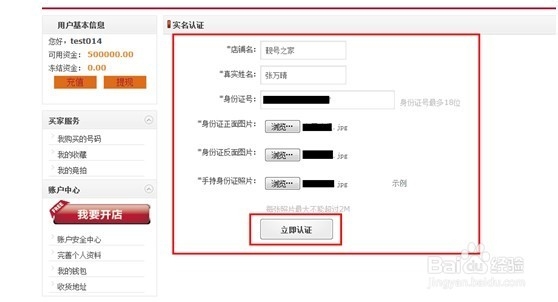小巨网手机靓号平台注册指南