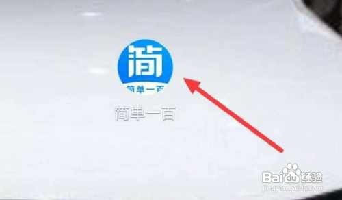 简单一百要怎样查看综合课程