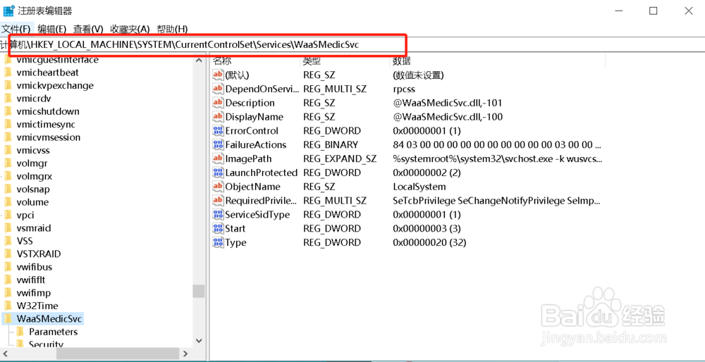 如何禁用windows update medic service