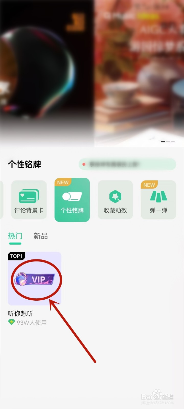 qq音乐铭牌怎么使用