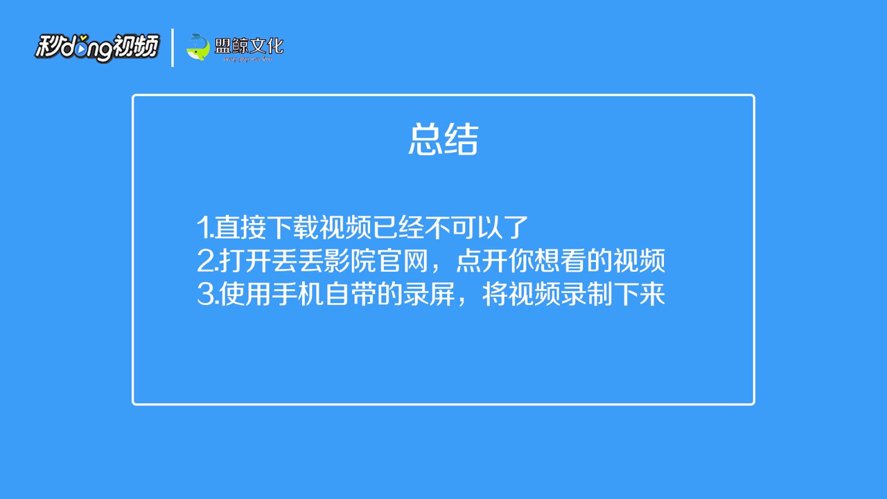 丢丢影院怎么下载视频