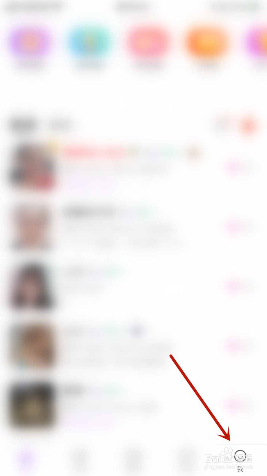 如何设置爱聊私聊界面显示积分收益停用