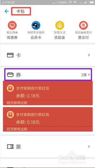 如何每天在支付宝中领红包？