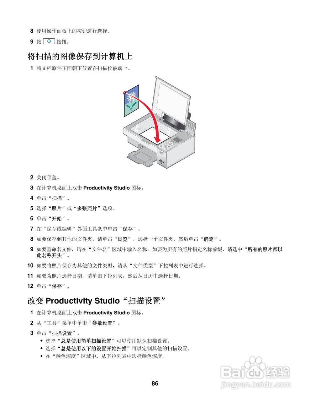 LEXMARK 4800系列打印机用户手册:[9]