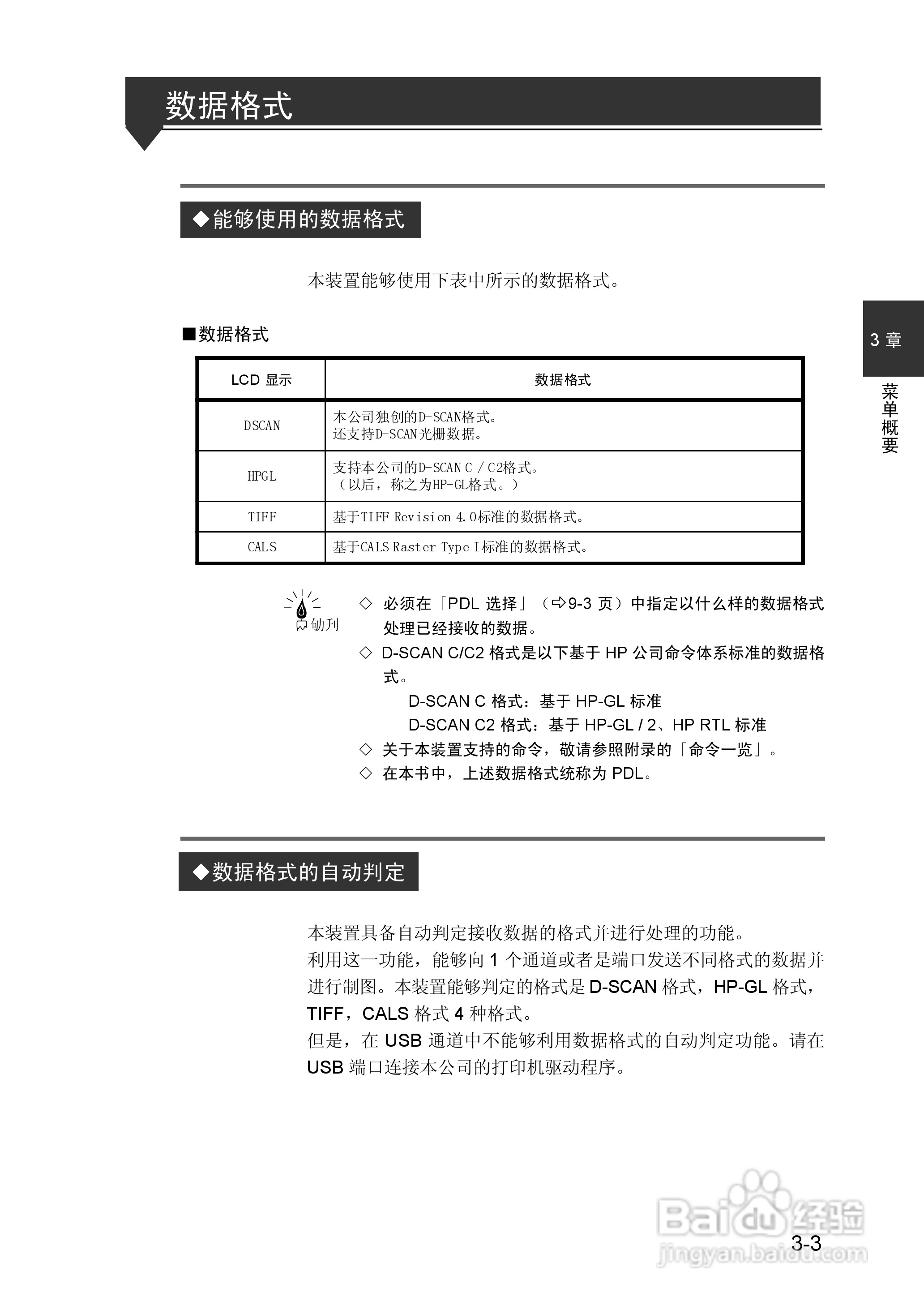 精工LP-1010/1010L打印机使用说明书:[10]