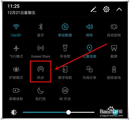 mate8无线分享设置