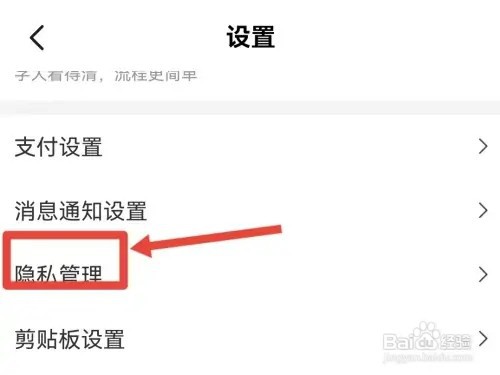 美团怎么打开骑手录音权限