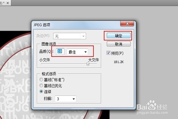 怎么做带文字的脸的图片：[3]最终效果合成