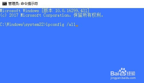 Win10怎么查看DNS地址 如何查DNS