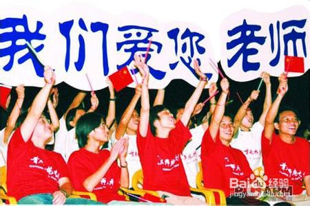 如何成为 优秀教师