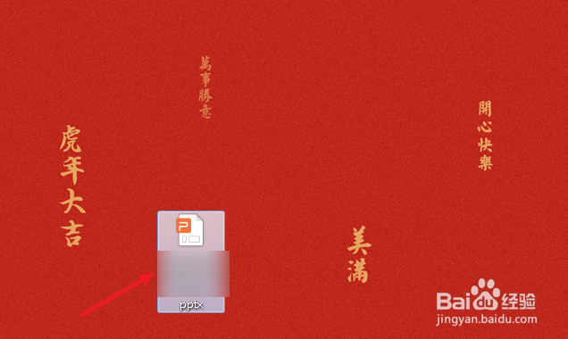 PPT如何批量替换字体