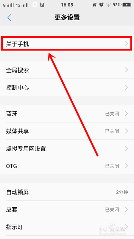 如何看手机是否支持otg