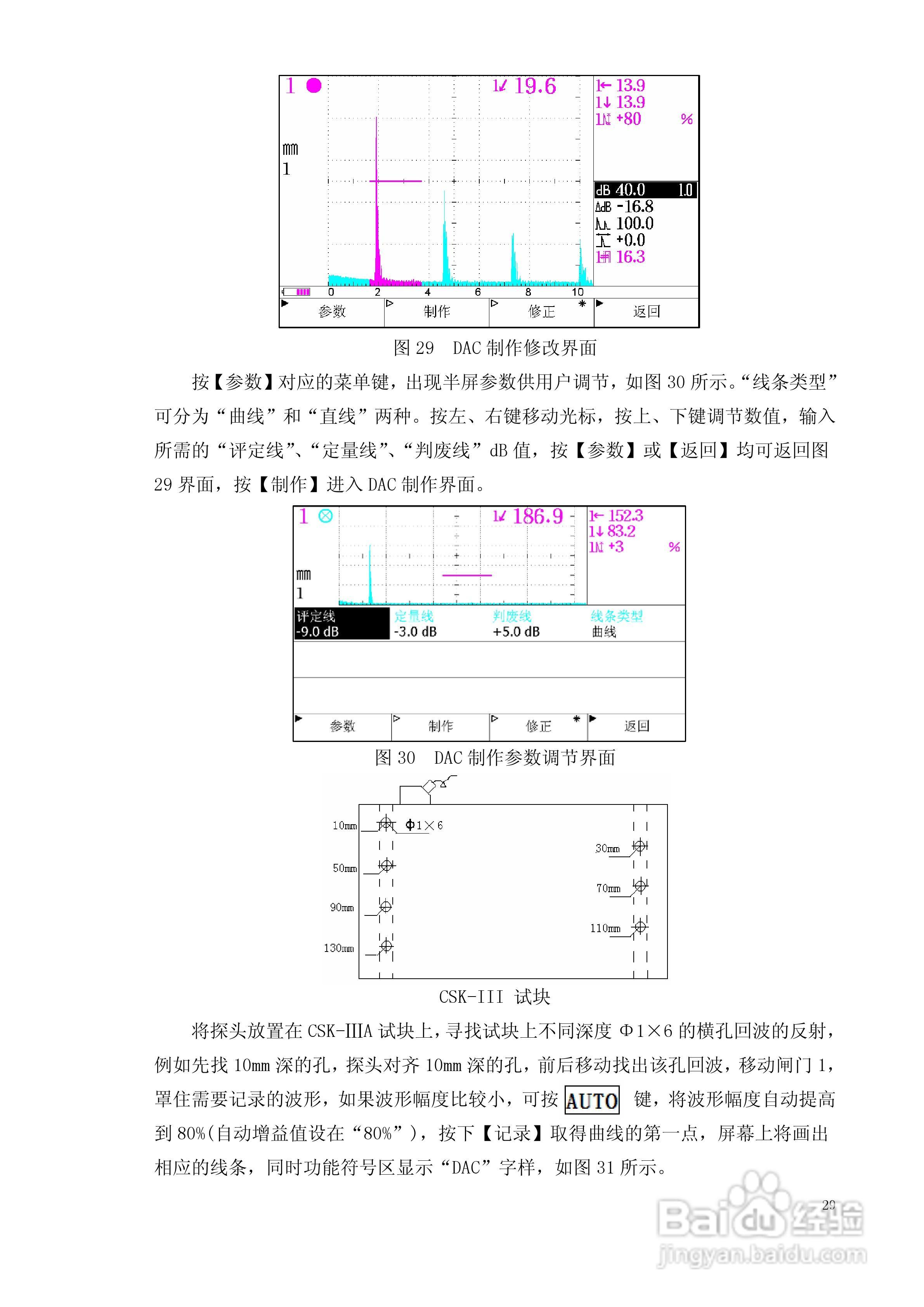 CTS-1003超声波探伤仪说明书:[4]