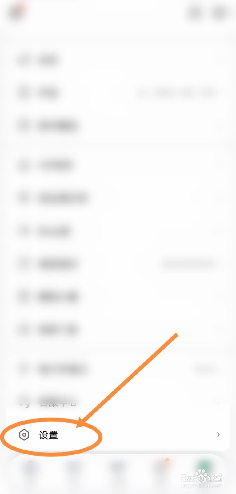 酷狗直播软件中后台允许播放功能是如何开启