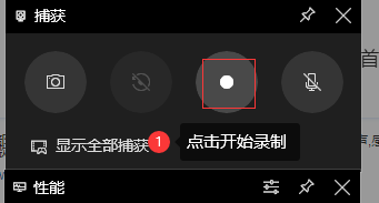 win10系统的电脑怎么录屏？