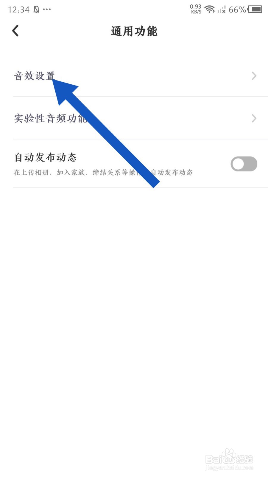 撕歌怎么关闭游戏音效