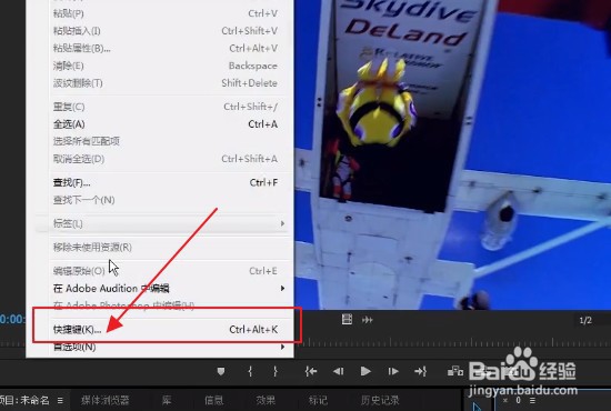 PR如何查看、设置快捷键？