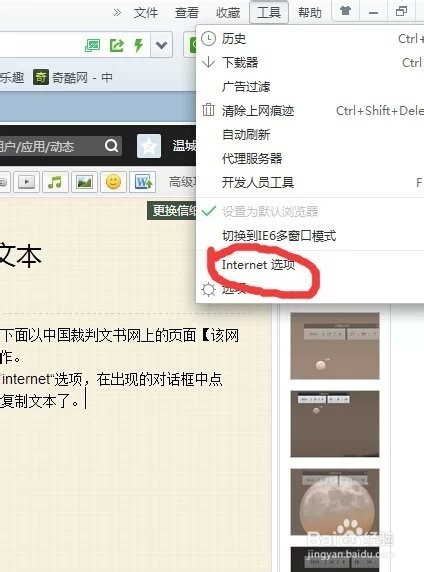 如何复制网页上限制(不能)复制的文本