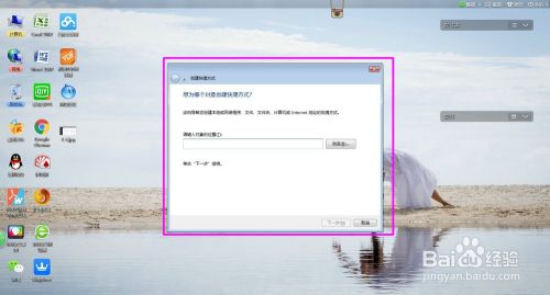 如何快速关闭win7系统无响应的程序