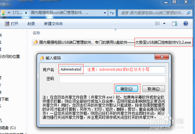 禁止word另存为,禁止图片另存为excel禁止另存为