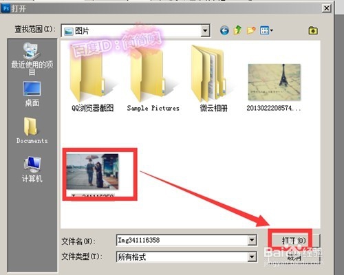 ps怎么打开/添加图片