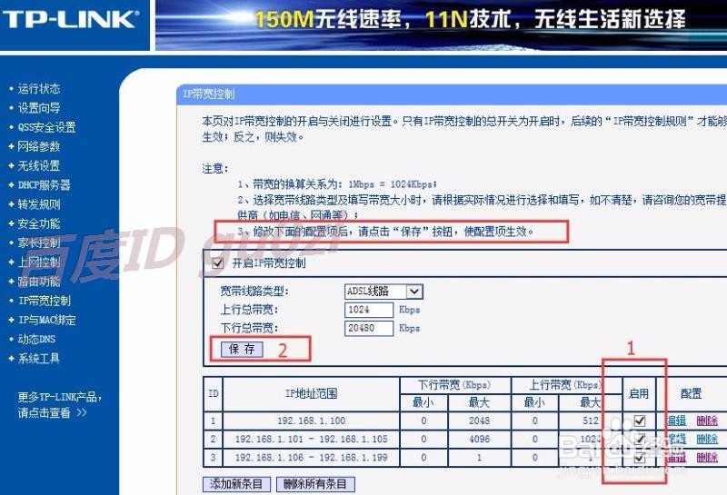 无线路由器如何控制带宽wifi限制网速方法教程